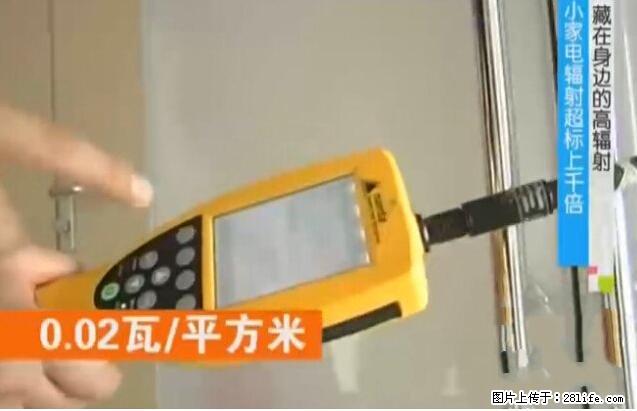 家里的辐射之王竟然是它！比微波炉还高2000倍 - 生活百科 - 香港生活社区 - 香港28生活网 hk.28life.net