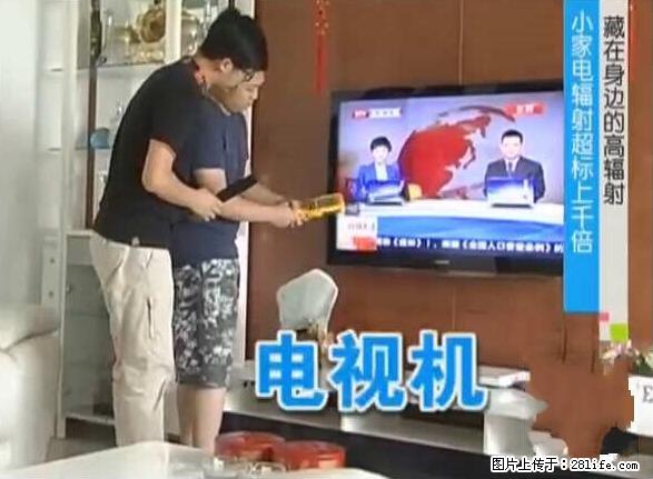 家里的辐射之王竟然是它！比微波炉还高2000倍 - 生活百科 - 香港生活社区 - 香港28生活网 hk.28life.net