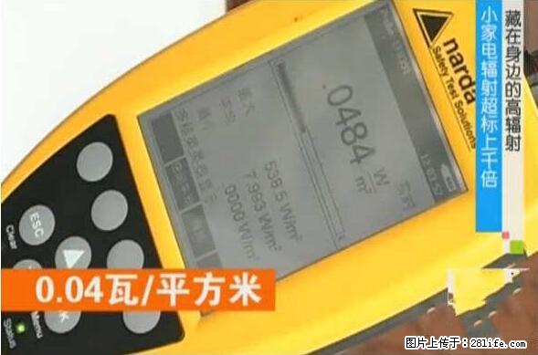 家里的辐射之王竟然是它！比微波炉还高2000倍 - 生活百科 - 香港生活社区 - 香港28生活网 hk.28life.net