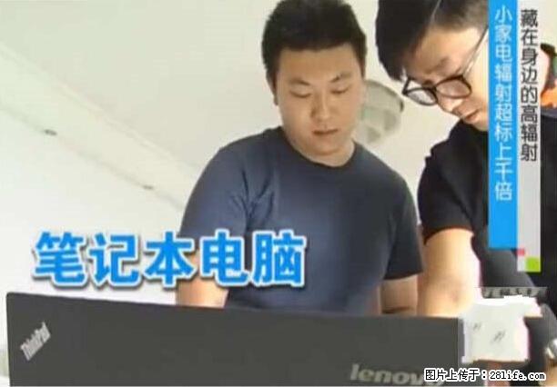 家里的辐射之王竟然是它！比微波炉还高2000倍 - 生活百科 - 香港生活社区 - 香港28生活网 hk.28life.net