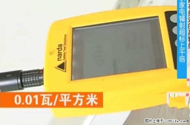家里的辐射之王竟然是它！比微波炉还高2000倍 - 生活百科 - 香港生活社区 - 香港28生活网 hk.28life.net
