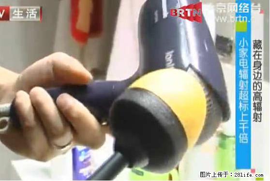 家里的辐射之王竟然是它！比微波炉还高2000倍 - 生活百科 - 香港生活社区 - 香港28生活网 hk.28life.net