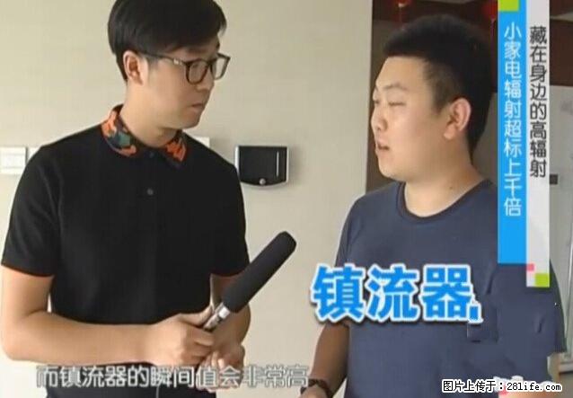 家里的辐射之王竟然是它！比微波炉还高2000倍 - 生活百科 - 香港生活社区 - 香港28生活网 hk.28life.net