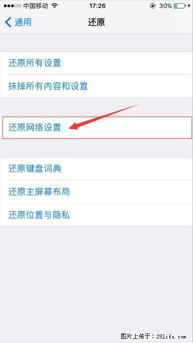 iPhone6S WIFI 不稳定的解决方法 - 生活百科 - 香港生活社区 - 香港28生活网 hk.28life.net