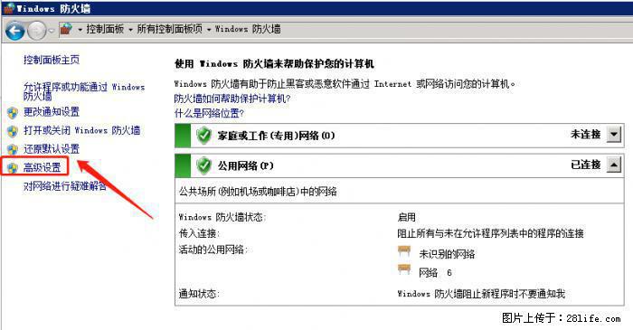 如何关闭局域网共享端口 - 生活百科 - 香港生活社区 - 香港28生活网 hk.28life.net