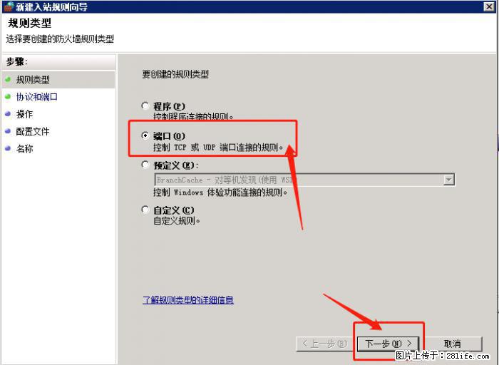 如何关闭局域网共享端口 - 生活百科 - 香港生活社区 - 香港28生活网 hk.28life.net