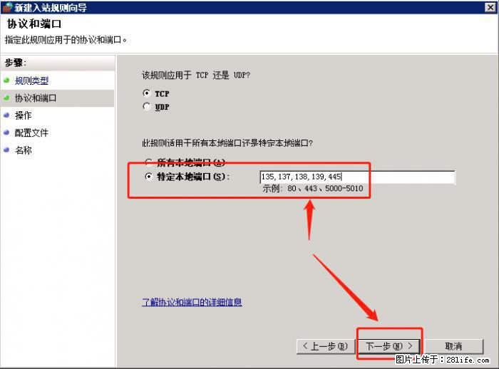 如何关闭局域网共享端口 - 生活百科 - 香港生活社区 - 香港28生活网 hk.28life.net