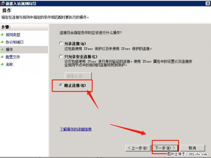如何关闭局域网共享端口 - 生活百科 - 香港生活社区 - 香港28生活网 hk.28life.net