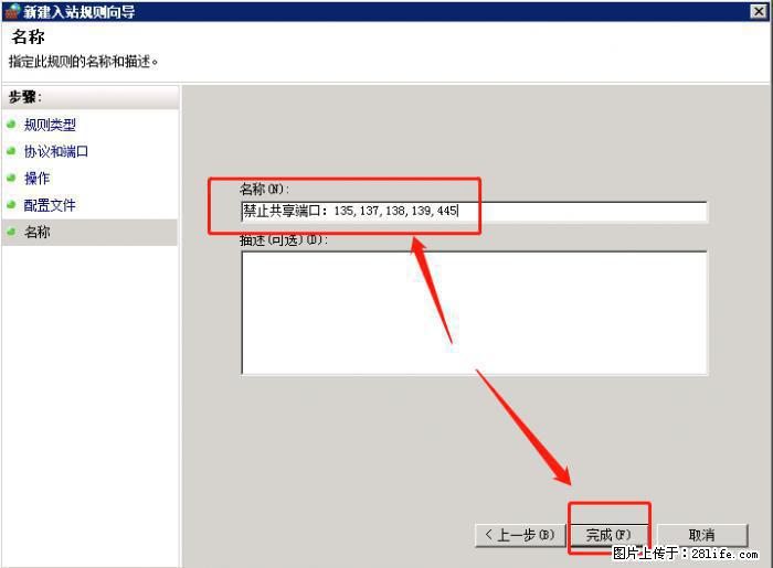 如何关闭局域网共享端口 - 生活百科 - 香港生活社区 - 香港28生活网 hk.28life.net