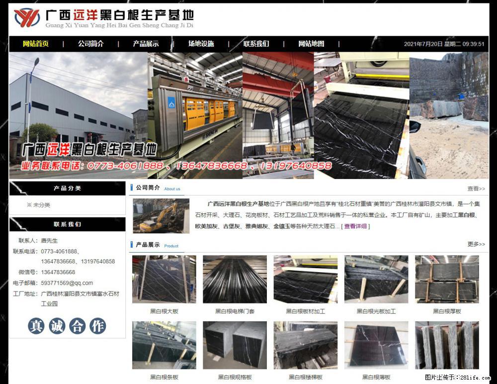 广西远洋黑白根生产基地 shicai9.julong5.com - 网站推广 - 广告专区 - 香港分类信息 - 香港28生活网 hk.28life.net
