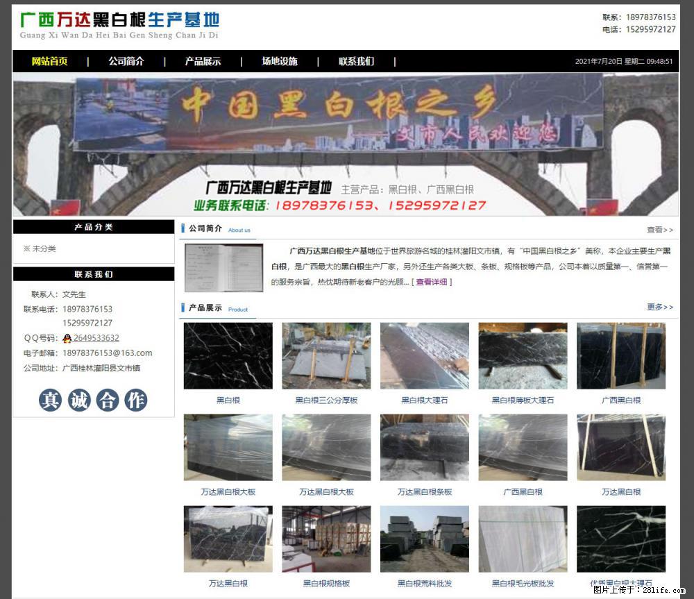 广西万达黑白根生产基地 www.shicai68.com - 网站推广 - 广告专区 - 香港分类信息 - 香港28生活网 hk.28life.net
