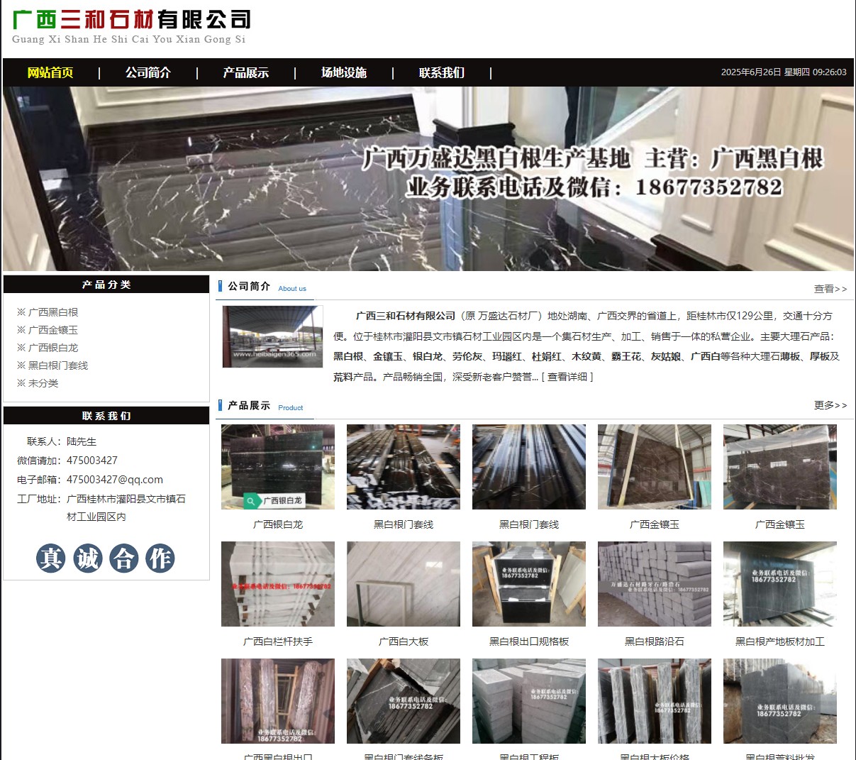 广西三和石材有限公司 shicai6.julong5.com - 网站推广 - 广告专区 - 香港分类信息 - 香港28生活网 hk.28life.net