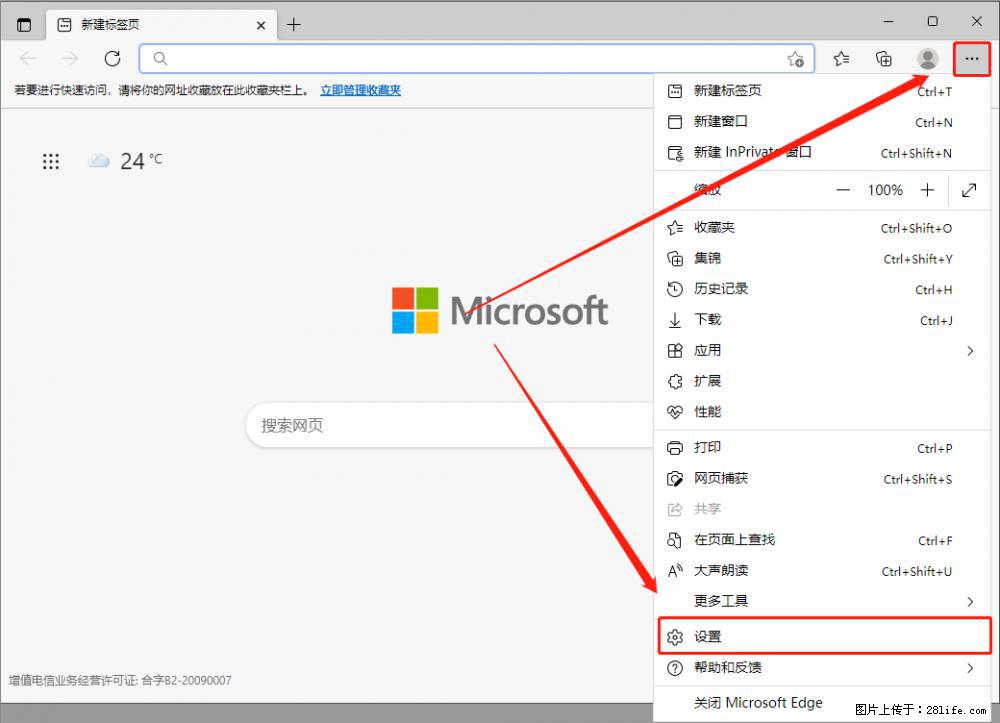 如何让win7以上的Microsoft Edge浏览器通过旧的IE访问指定网站？ - 生活百科 - 香港生活社区 - 香港28生活网 hk.28life.net