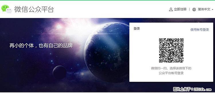 如何简单的让你开发的移动端网站在微信小程序里显示？ - 生活百科 - 香港生活社区 - 香港28生活网 hk.28life.net