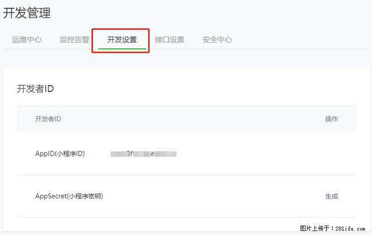 如何简单的让你开发的移动端网站在微信小程序里显示？ - 生活百科 - 香港生活社区 - 香港28生活网 hk.28life.net