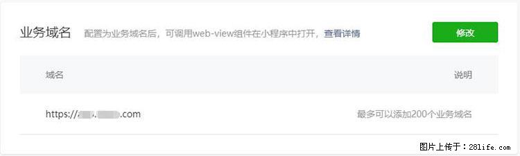 如何简单的让你开发的移动端网站在微信小程序里显示？ - 生活百科 - 香港生活社区 - 香港28生活网 hk.28life.net