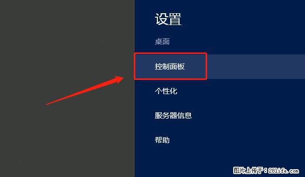 如何修改 Windows 2012 R2 远程桌面控制密码？ - 生活百科 - 香港生活社区 - 香港28生活网 hk.28life.net