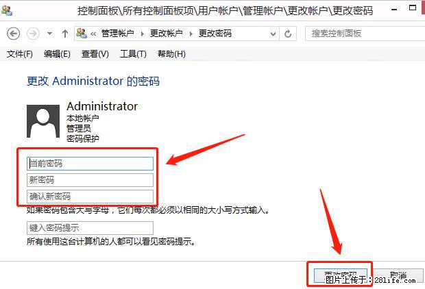 如何修改 Windows 2012 R2 远程桌面控制密码？ - 生活百科 - 香港生活社区 - 香港28生活网 hk.28life.net
