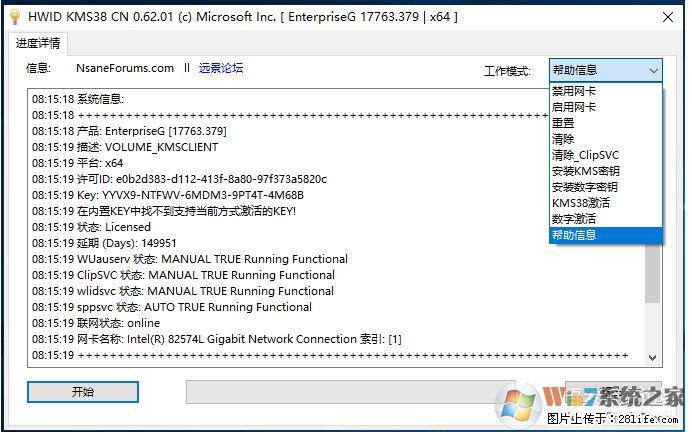 Win10企业版、专业版激活工具 - 生活百科 - 香港生活社区 - 香港28生活网 hk.28life.net