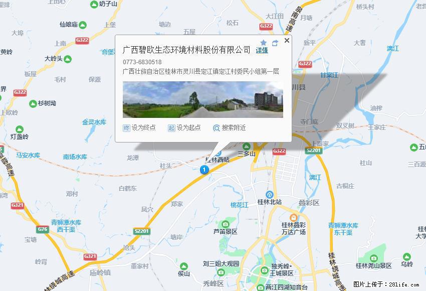 广西碧欧生态环境材料股份有限公司 bioeem.julong5.com - 网站推广 - 广告专区 - 香港分类信息 - 香港28生活网 hk.28life.net