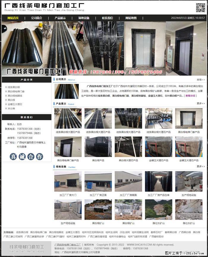广西线条电梯门套加工厂 www.shicai19.com - 灌水专区 - 香港生活社区 - 香港28生活网 hk.28life.net
