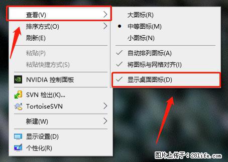 电脑桌面 的图标不见了 怎么设置回来？ - 生活百科 - 香港生活社区 - 香港28生活网 hk.28life.net