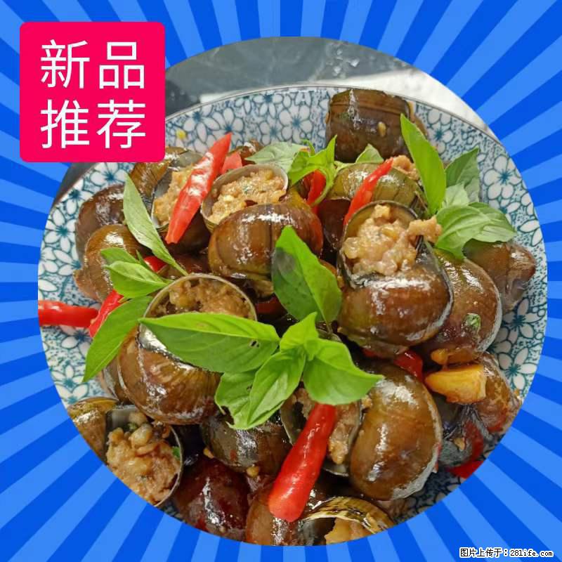 （舌尖上的乡村）灌阳：让人口齿留香的田螺酿 - 2023年07月31日 桂林日报第6版刊发 - 餐饮美食 - 饮食特产 - 香港分类信息 - 香港28生活网 hk.28life.net
