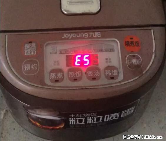九阳电饭锅，显示屏出现E5是什么问题？ - 生活百科 - 香港生活社区 - 香港28生活网 hk.28life.net