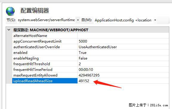 IIS7上传大文件报错：未显示页面，因为请求实体过大，HPPT状态码为413错误。 - 生活百科 - 香港生活社区 - 香港28生活网 hk.28life.net