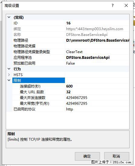 IIS7上传大文件报错：未显示页面，因为请求实体过大，HPPT状态码为413错误。 - 生活百科 - 香港生活社区 - 香港28生活网 hk.28life.net