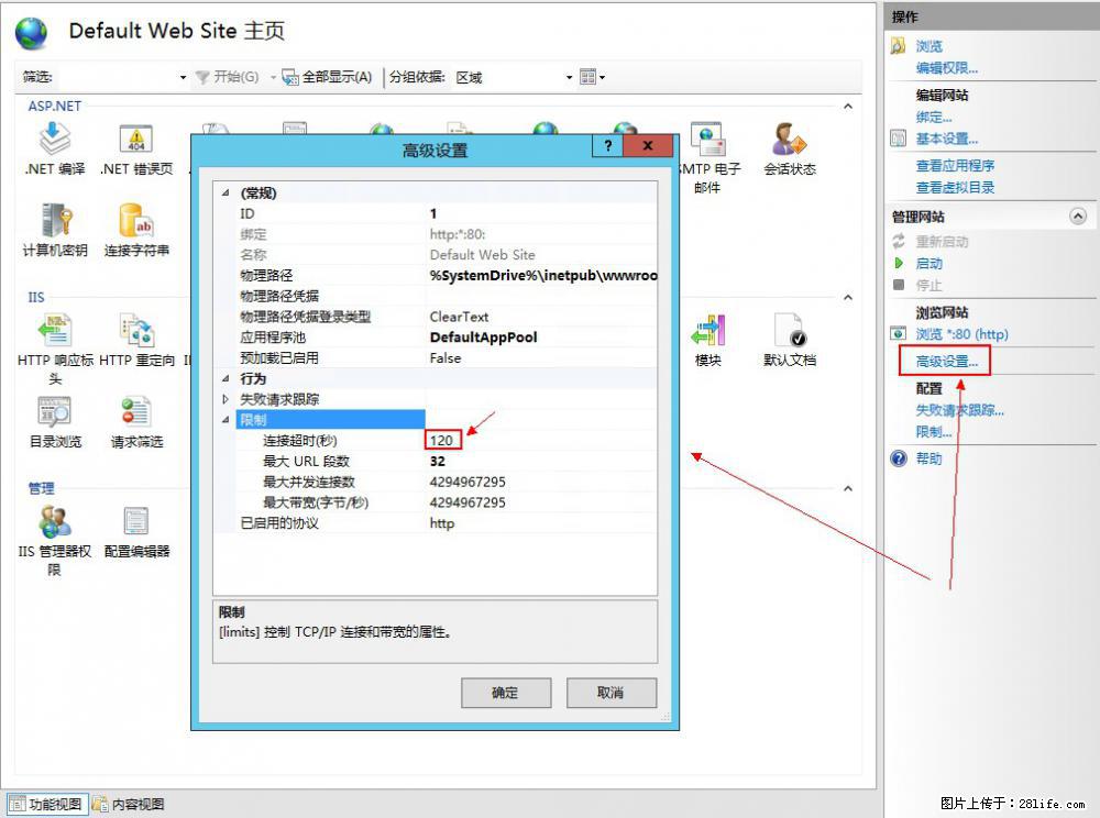 IIS7上传大文件报错：未显示页面，因为请求实体过大，HPPT状态码为413错误。 - 生活百科 - 香港生活社区 - 香港28生活网 hk.28life.net