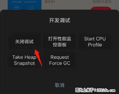 微信小程序正式版左上角出现vConsole按钮，如何去掉？ - 生活百科 - 香港生活社区 - 香港28生活网 hk.28life.net