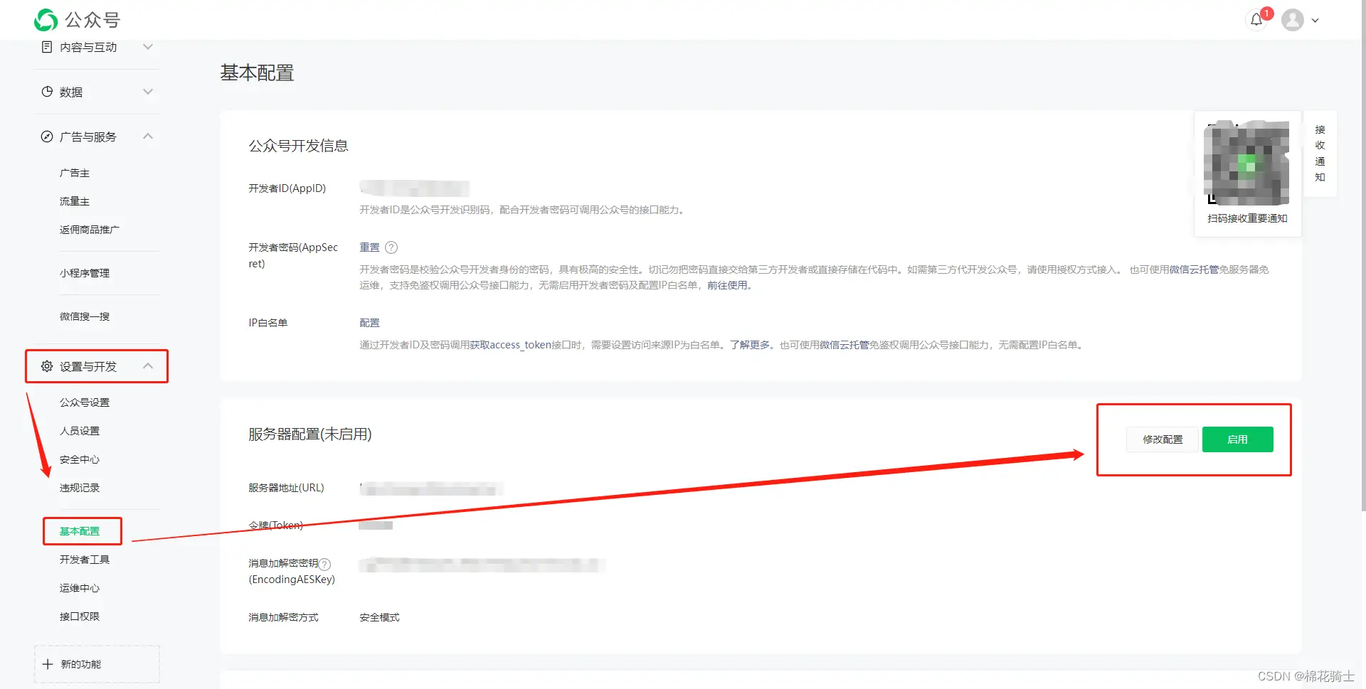 微信公众号自定义菜单如何与服务器配置同时启用 - 生活百科 - 香港生活社区 - 香港28生活网 hk.28life.net