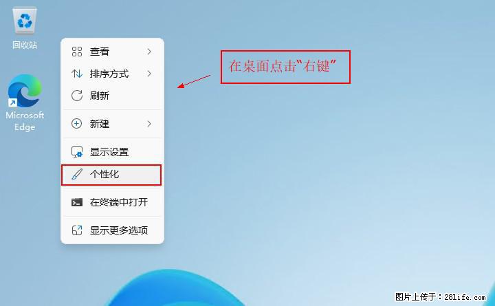 Windows server 2025 如何显示桌面图标？ - 生活百科 - 香港生活社区 - 香港28生活网 hk.28life.net