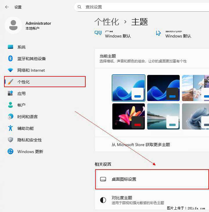 Windows server 2025 如何显示桌面图标？ - 生活百科 - 香港生活社区 - 香港28生活网 hk.28life.net