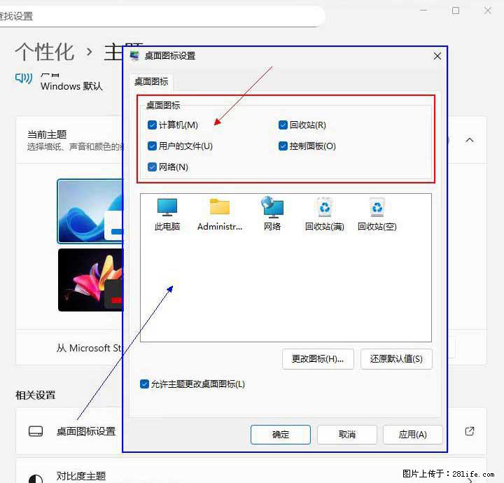 Windows server 2025 如何显示桌面图标？ - 生活百科 - 香港生活社区 - 香港28生活网 hk.28life.net
