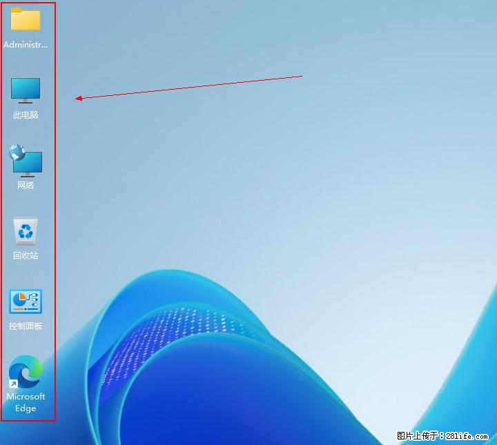 Windows server 2025 如何显示桌面图标？ - 生活百科 - 香港生活社区 - 香港28生活网 hk.28life.net