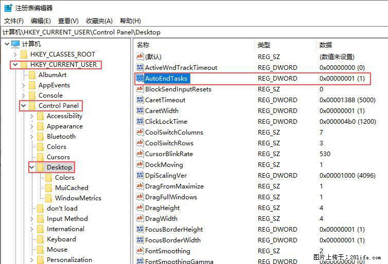 电脑windows10如何设置关机时自动结束任务快速关机 - 生活百科 - 香港生活社区 - 香港28生活网 hk.28life.net