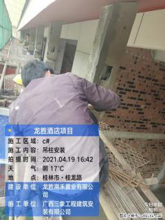 广西三象建筑安装工程有限公司：广西桂林市龙胜酒店项目 - 香港28生活网 hk.28life.net