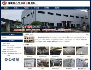 灌阳县文市镇远洋石材总厂 shicai158.julong5.com - 香港28生活网 hk.28life.net