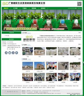 广西碧欧生态环境材料股份有限公司 bioeem.julong5.com - 香港28生活网 hk.28life.net