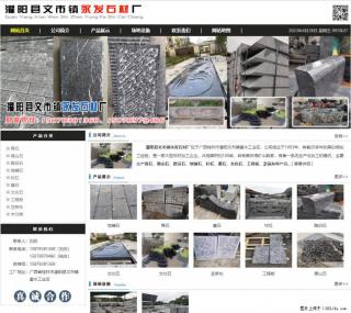 黑山石 - 灌阳县文市镇永发石材厂 www.shicai89.com - 香港28生活网 hk.28life.net