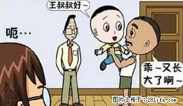 笑癫了！一女的怀孕三年未生，他终于忍不住了... - 娱乐八卦 - 香港生活社区 - 香港28生活网 hk.28life.net