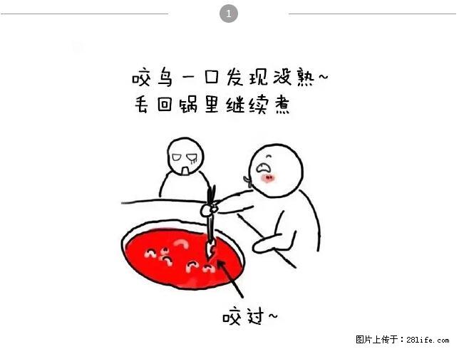 千万不要和这9种哈卵一起吃火锅！ - 美食天地 - 香港生活社区 - 香港28生活网 hk.28life.net