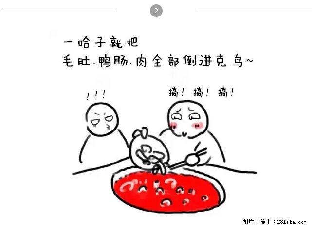 千万不要和这9种哈卵一起吃火锅！ - 美食天地 - 香港生活社区 - 香港28生活网 hk.28life.net