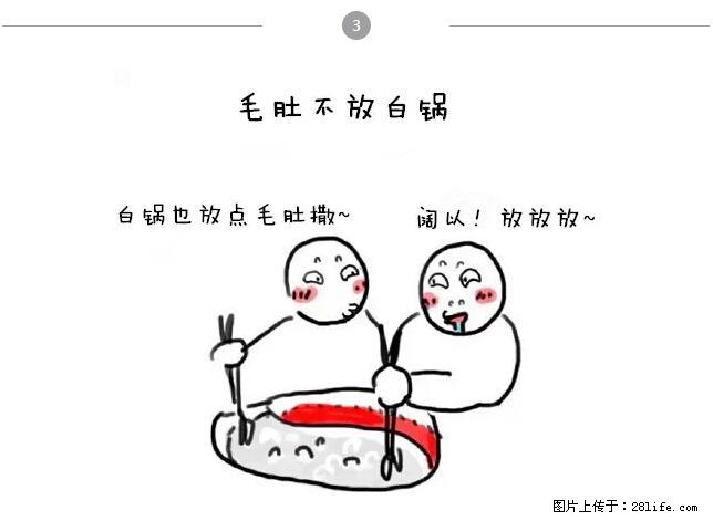 千万不要和这9种哈卵一起吃火锅！ - 美食天地 - 香港生活社区 - 香港28生活网 hk.28life.net