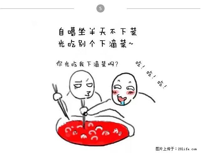 千万不要和这9种哈卵一起吃火锅！ - 美食天地 - 香港生活社区 - 香港28生活网 hk.28life.net