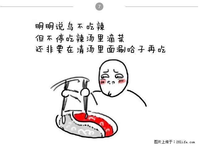千万不要和这9种哈卵一起吃火锅！ - 美食天地 - 香港生活社区 - 香港28生活网 hk.28life.net