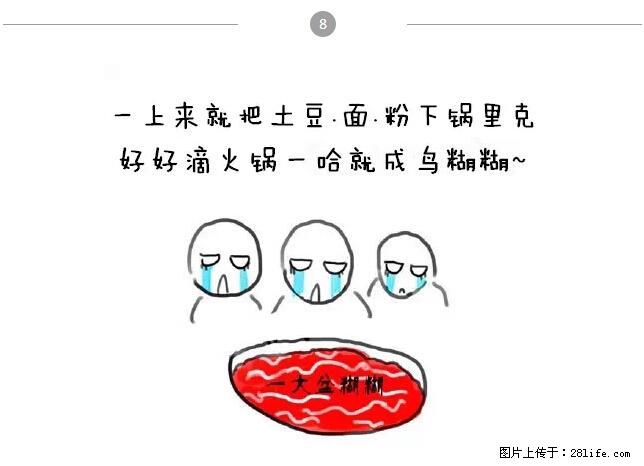 千万不要和这9种哈卵一起吃火锅！ - 美食天地 - 香港生活社区 - 香港28生活网 hk.28life.net