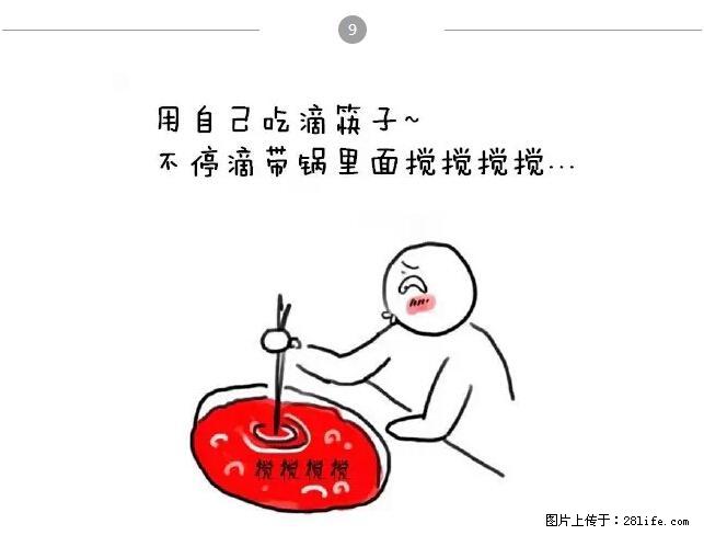 千万不要和这9种哈卵一起吃火锅！ - 美食天地 - 香港生活社区 - 香港28生活网 hk.28life.net